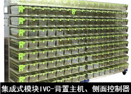 苏州猴皇  集成式模块IVC （背置主机，侧面控制器）